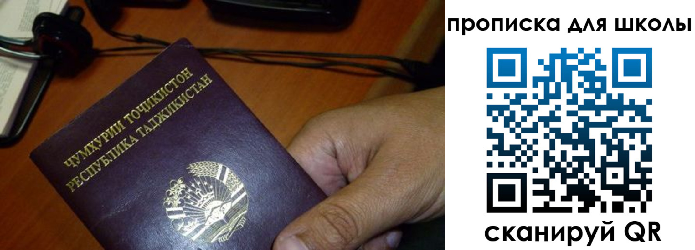 прописка штамп в Забайкальском крае