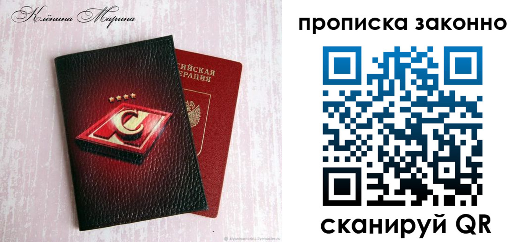 пропишу в квартире в Забайкальском крае
