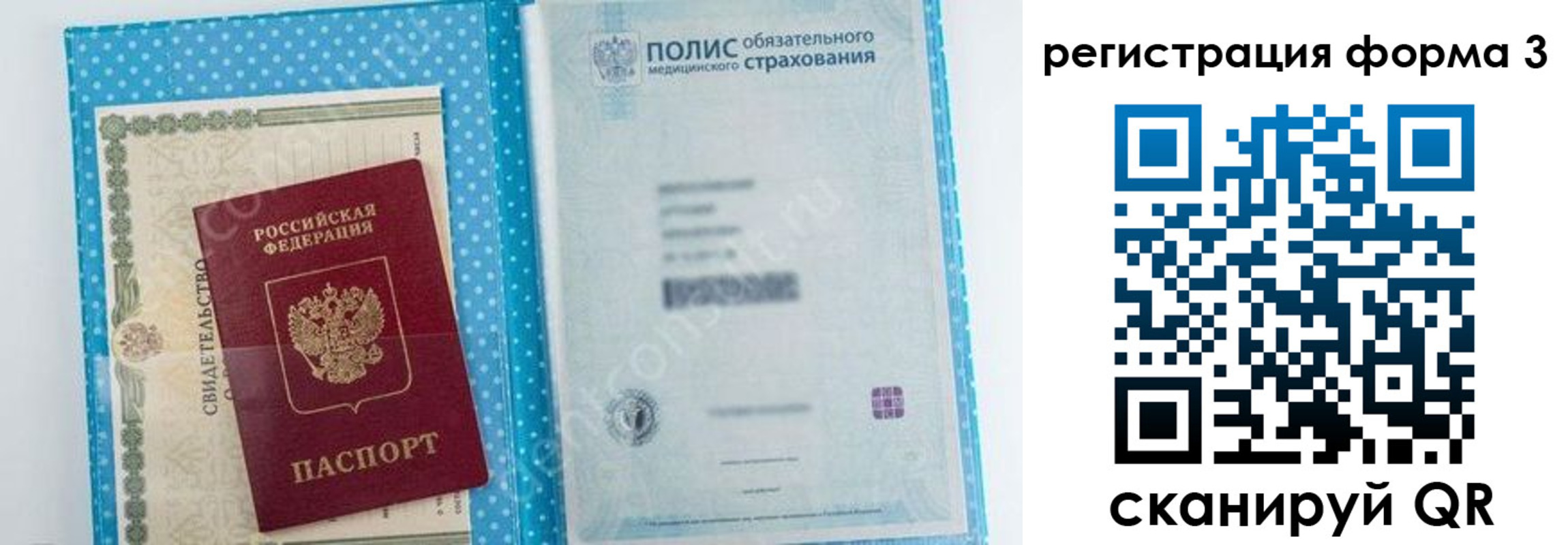 прописка паспорт в Забайкальском крае