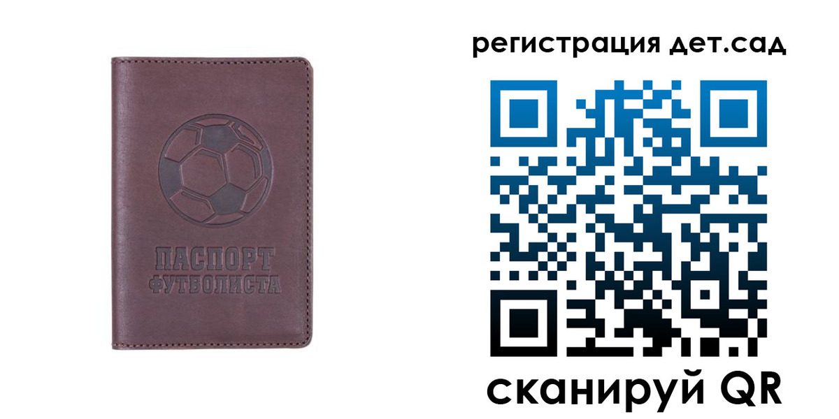 прописка 2025 в Забайкальском крае