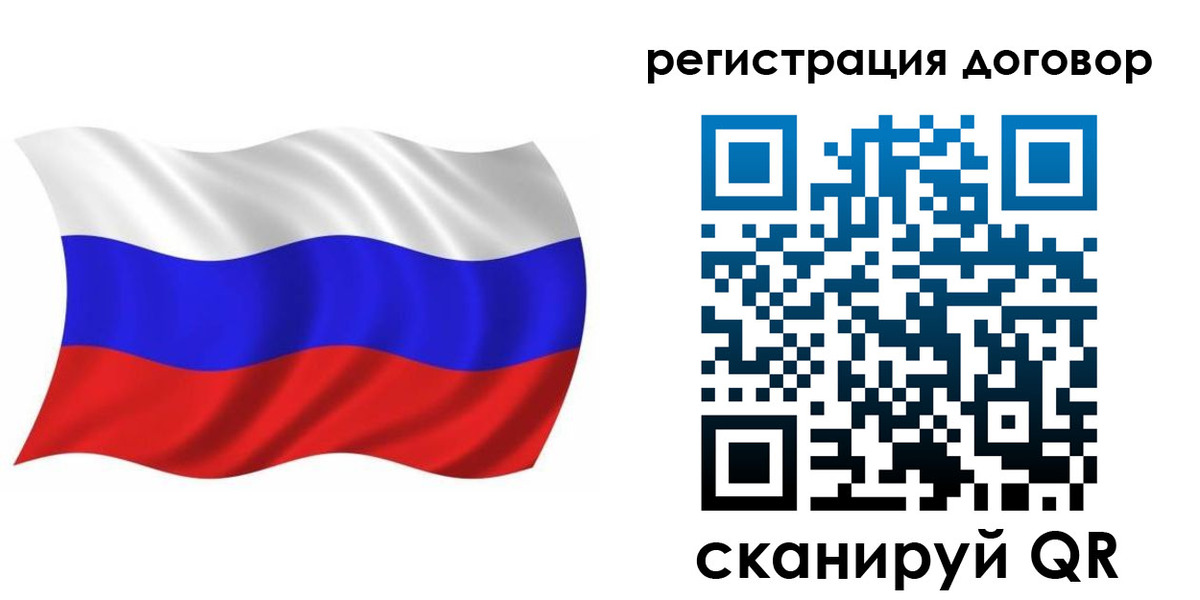 временная регистрация надежно в Забайкальском крае