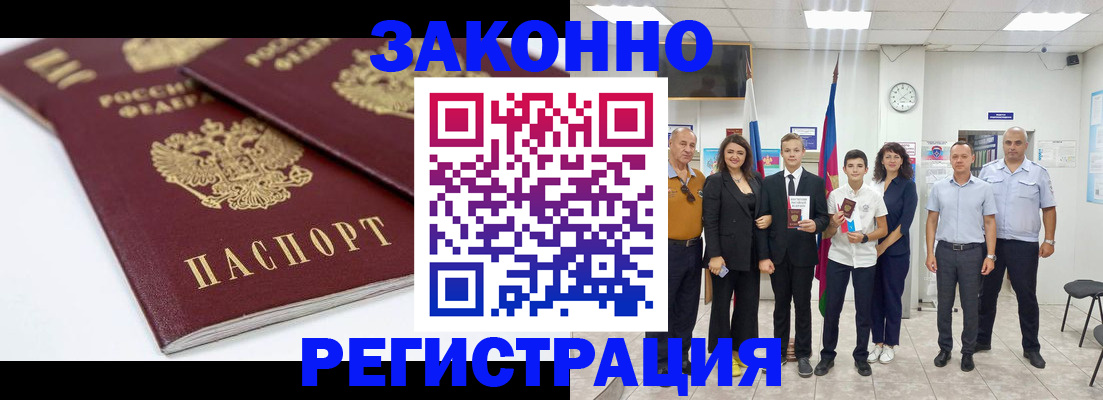 временная регистрация для всех в Забайкальском крае