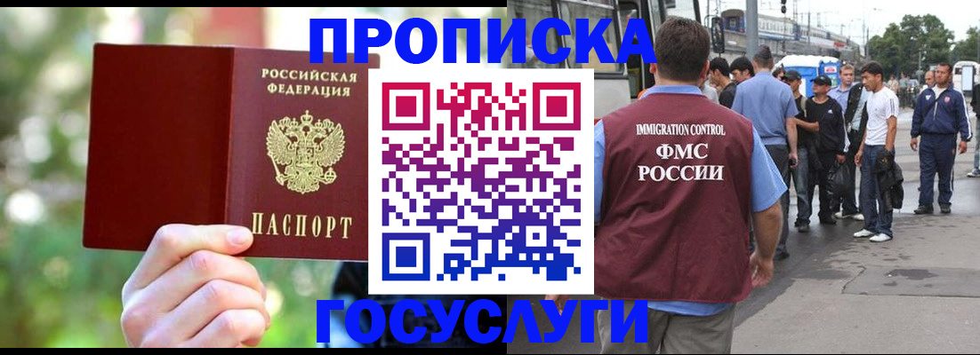прописка поиск в Забайкальском крае