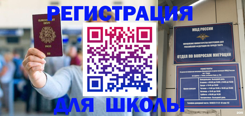 регистрация для дет. сада в Забайкальском крае