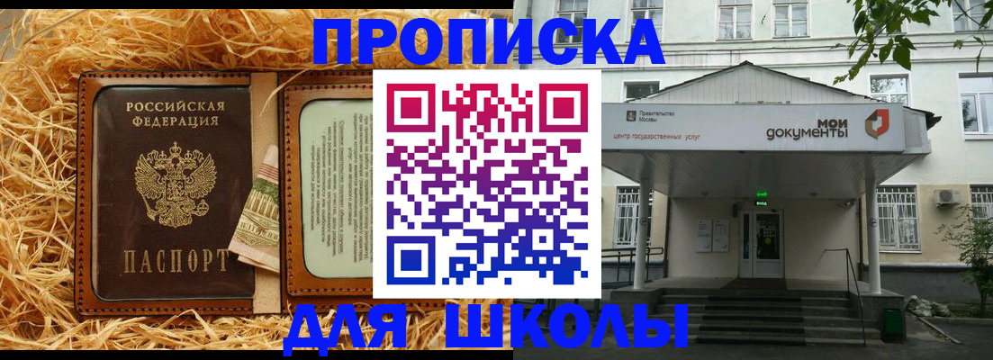временная регистрация поиск в Забайкальском крае