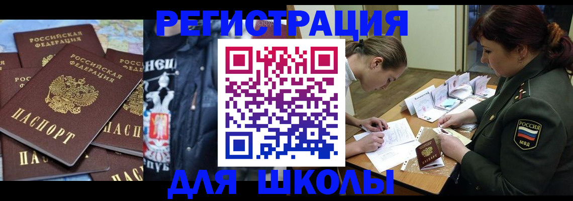 прописка в квартире в Забайкальском крае